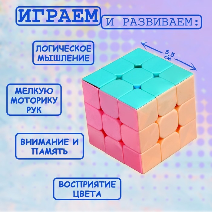 Игрушка механическая «Кубик» 5,5 × 5,5 × 5,5 см, МИКС Игрушка механическая «Кубик» 5,5 × 5,5 × 5,5 см, МИКС