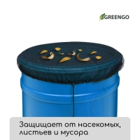 Сетка москитная на бочку, с затяжкой, d = 80 см, Greengo