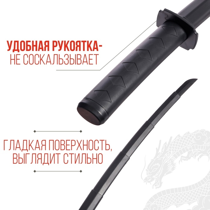 Меч телескопический «Катана»