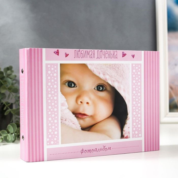 Фотоальбом 25 листов (уголки+кольца) Фотоальбом 25 листов (уголки+кольца) "Любимая доченька" 27х19 см