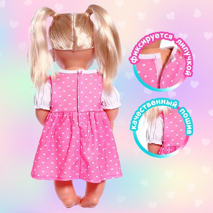 Одежда для пупса «Принцесса» Одежда для пупса «Принцесса»