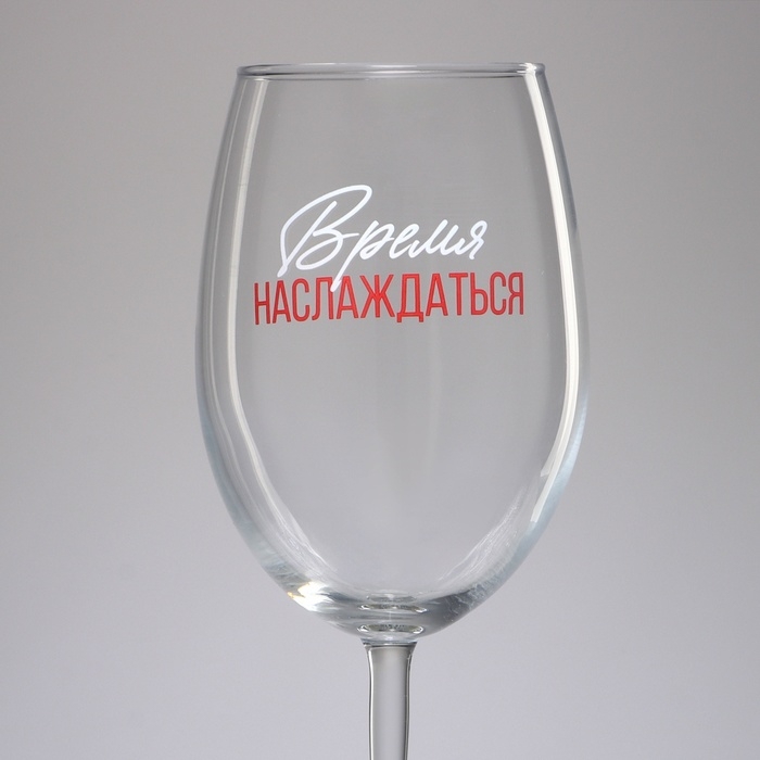 Бокал для вина «Время наслаждаться», 630 мл. Бокал для вина «Время наслаждаться», 630 мл.