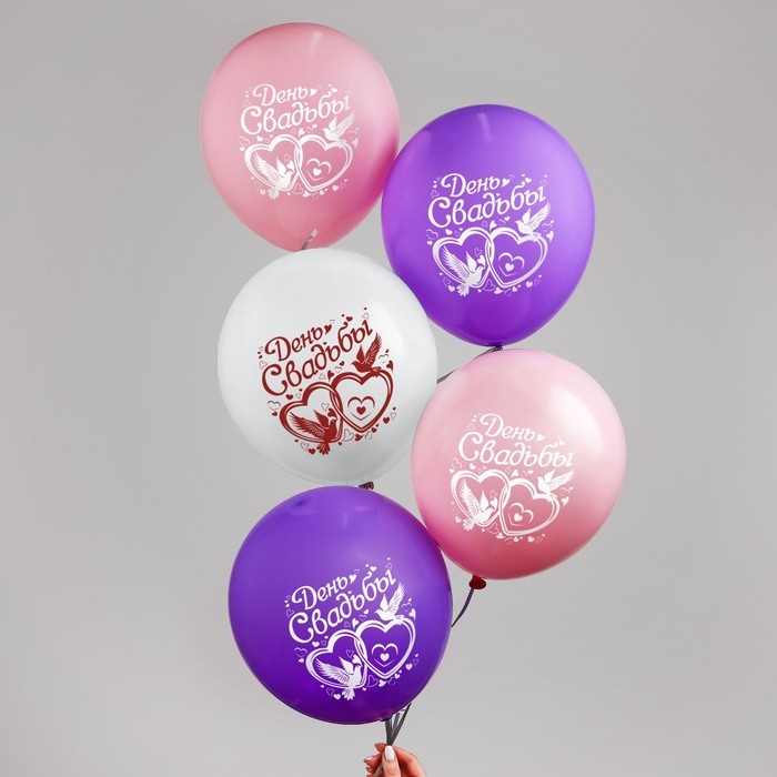 Воздушный шар латексный 12 Воздушный шар латексный 12" «День свадьбы», 50 шт., МИКС