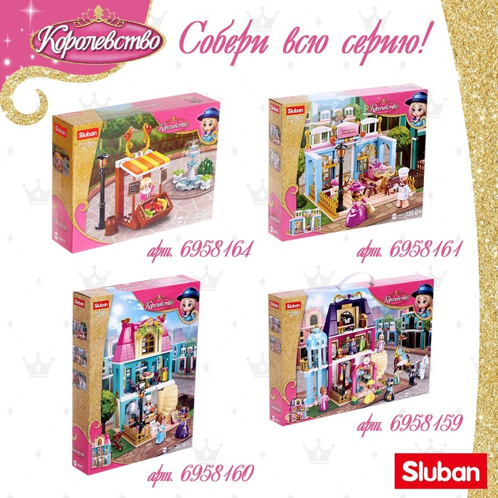 Конструктор Розовая мечта «Салон парикмахерская», 315 деталей Конструктор Розовая мечта «Салон парикмахерская», 315 деталей