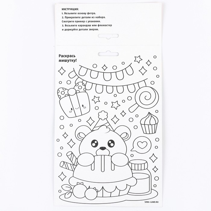 Набор для создания открытки из фетра «Мишка с подарком» Набор для создания открытки из фетра «Мишка с подарком»