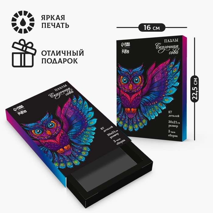 Пазл деревянный фигурный «Сказочная сова», 87 элементов Пазл деревянный фигурный «Сказочная сова», 87 элементов