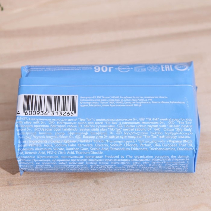Нейтральное мыло для детей «Тик-так» с оливковым молочком, гипоаллергенное, 90 г Нейтральное мыло для детей «Тик-так» с оливковым молочком, гипоаллергенное, 90 г