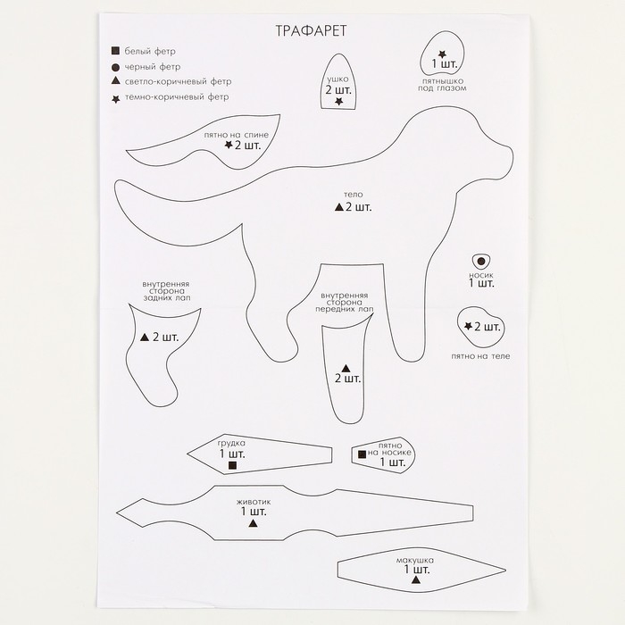 Набор для шитья. Игрушка из фетра своими руками «Голубоглазый щенок» Набор для шитья. Игрушка из фетра своими руками «Голубоглазый щенок»