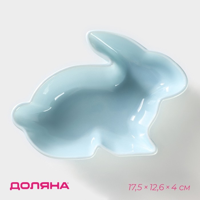 Блюдо керамическое сервировочное глубокое Доляна «Милашки. Зайка», 300 мл, 17,5×12,6×4 см, цвет голубой Блюдо керамическое сервировочное глубокое Доляна «Милашки. Зайка», 300 мл, 17,5×12,6×4 см, цвет голубой