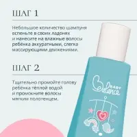 Шампунь детский с алое и маслом ши Baby Balance нежный, 250 мл