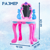 Игровой набор «Столик с зеркалом», Холодное сердце, свет, звук, 14 предметов, высота 60 см