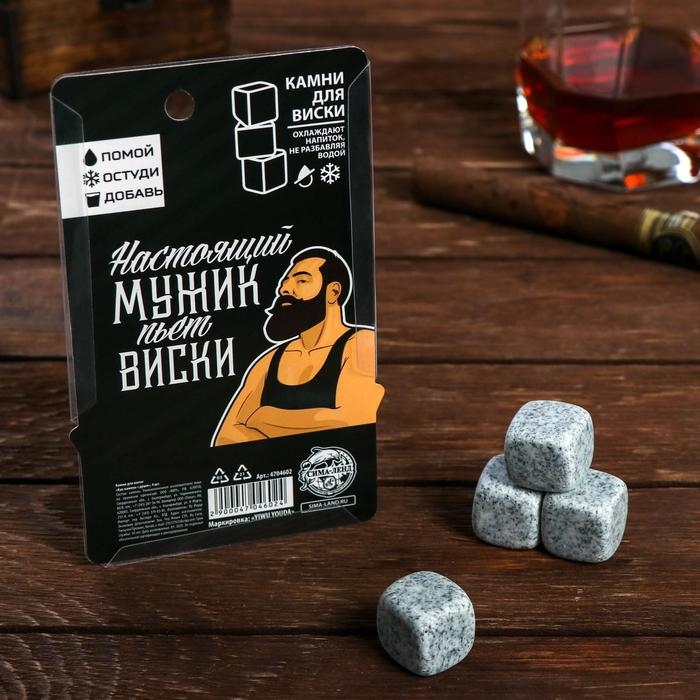 Камни для виски «Как камень с души», 4 шт Камни для виски «Как камень с души», 4 шт