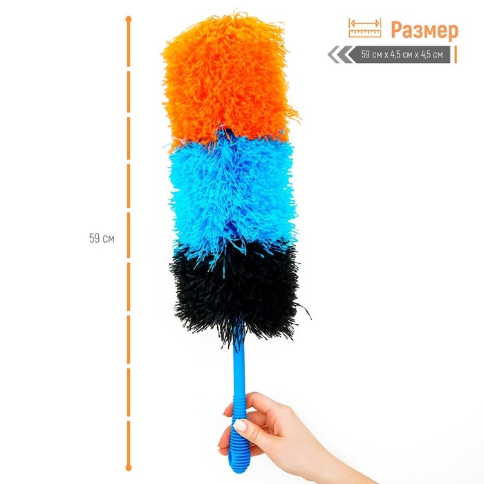 Щётка для пыли Доляна «Карнавал», микрофибра, 59 см Щётка для пыли Доляна «Карнавал», микрофибра, 59 см