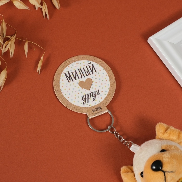 Брелок текстиль Брелок текстиль "Милый щенок" бежевый 5х6х10 см