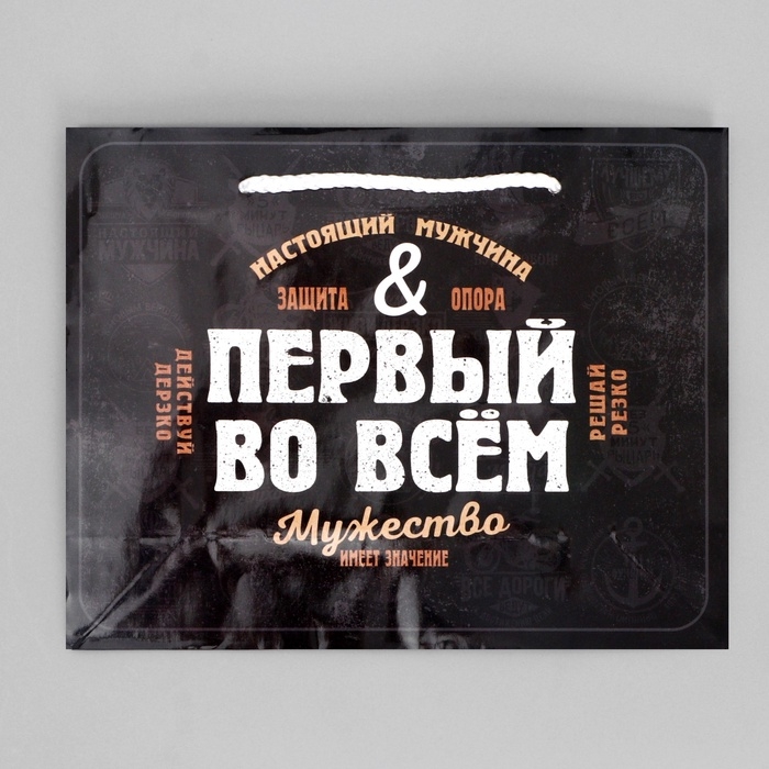 Пакет подарочный ламинированный, упаковка, «Первый во всем», MS 23 х 18 х 8 см Пакет подарочный ламинированный, упаковка, «Первый во всем», MS 23 х 18 х 8 см