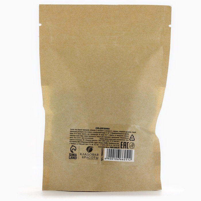 Соль для ванны с ароматом сочного яблока, 150 г Соль для ванны с ароматом сочного яблока, 150 г