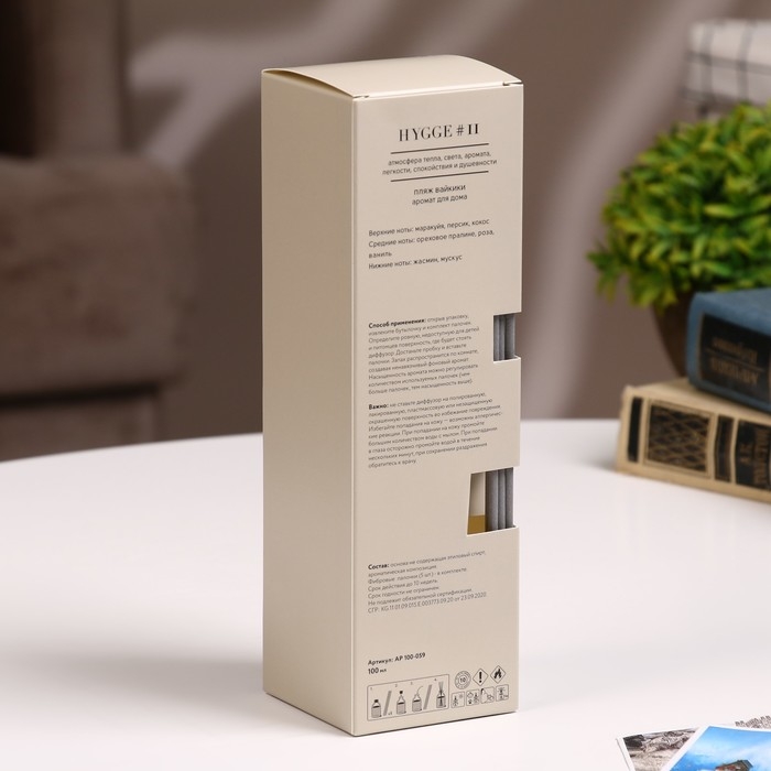 Диффузор ароматический Hygge #11 Пляж Вайкики 100 мл Диффузор ароматический Hygge #11 Пляж Вайкики 100 мл