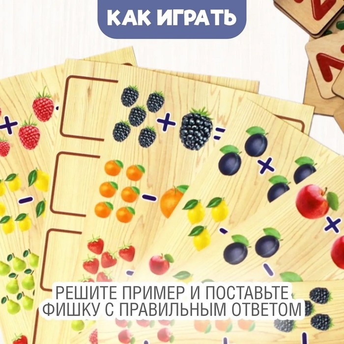 Лото деревянное «Моя первая арифметика» Лото деревянное «Моя первая арифметика»