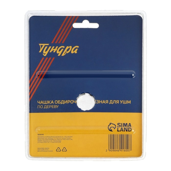 Чашка обдирочно-отрезная для УШМ ТУНДРА, по дереву, 125 х 22 мм Чашка обдирочно-отрезная для УШМ ТУНДРА, по дереву, 125 х 22 мм
