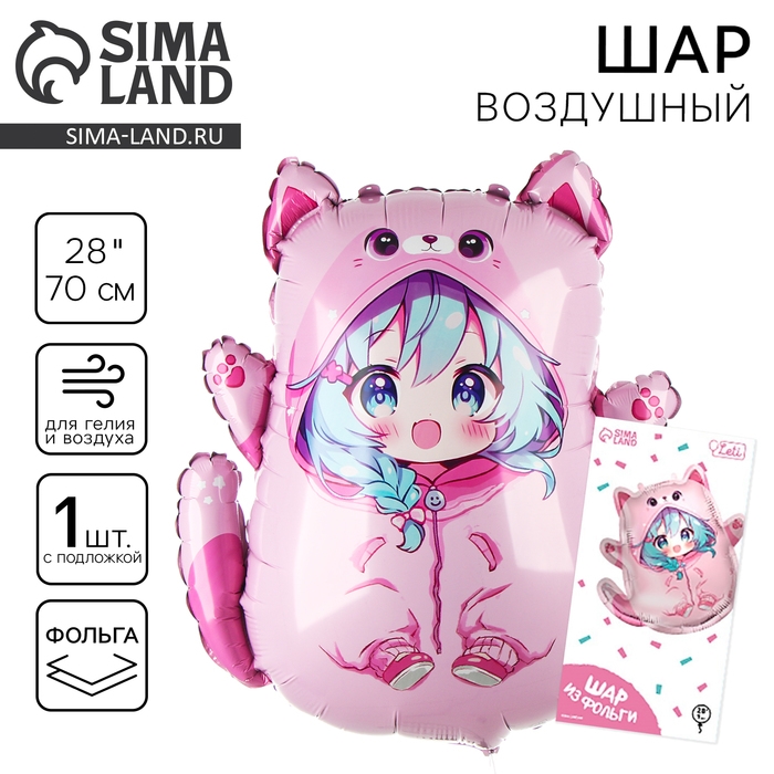 Воздушный шар фольгированный 28 Воздушный шар фольгированный 28" «Аниме-кошечка», с подложкой