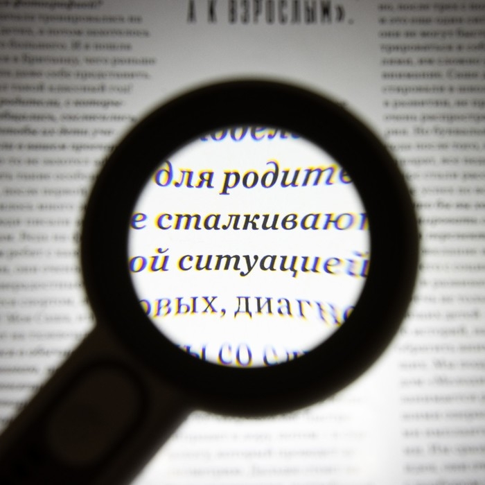 Лупа классическая, линза 55мм, подсветка Лупа классическая, линза 55мм, подсветка