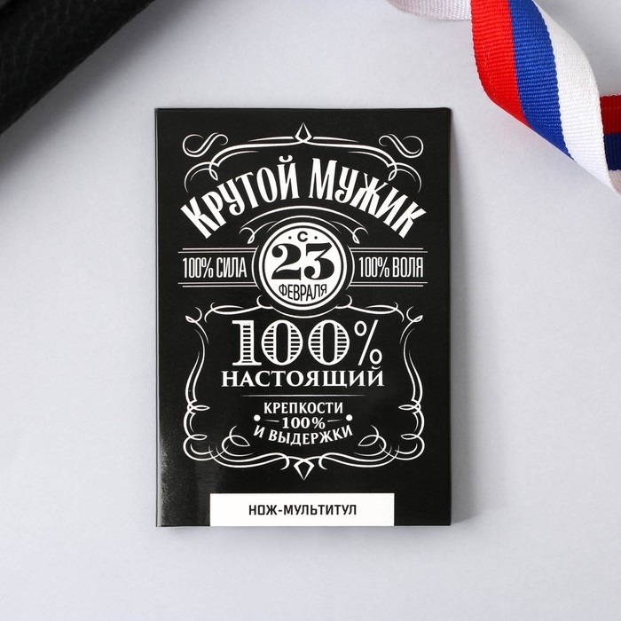 Нож мультитул «Крутой мужик», 4,5 х 6,7 см Нож мультитул «Крутой мужик», 4,5 х 6,7 см