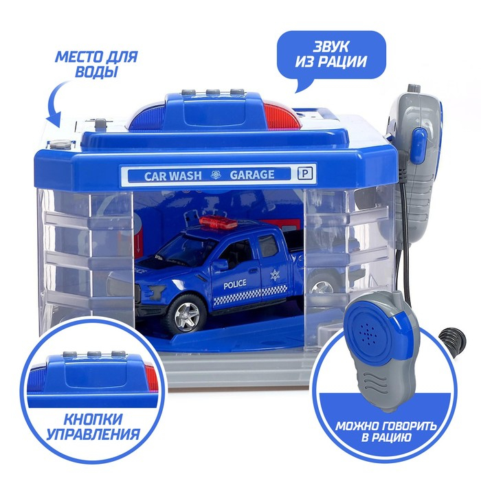 Парковка-автомойка «Полицейский участок» с машинкой и рацией, световые и звуковые эффекты Парковка-автомойка «Полицейский участок» с машинкой и рацией, световые и звуковые эффекты