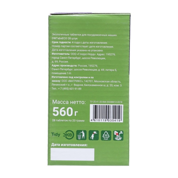 Таблетки для посудомоечной машины Perfect House All in one Power 12в1, 28 шт Таблетки для посудомоечной машины Perfect House All in one Power 12в1, 28 шт