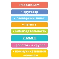 Логический набор «Читаем слоги» 54 деталей