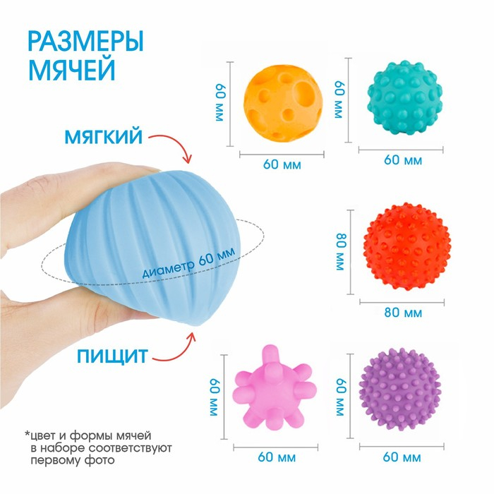 Набор развивающих тактильных мячиков «Цветочек», с пищалкой, 7 шт, Крошка Я Набор развивающих тактильных мячиков «Цветочек», с пищалкой, 7 шт, Крошка Я