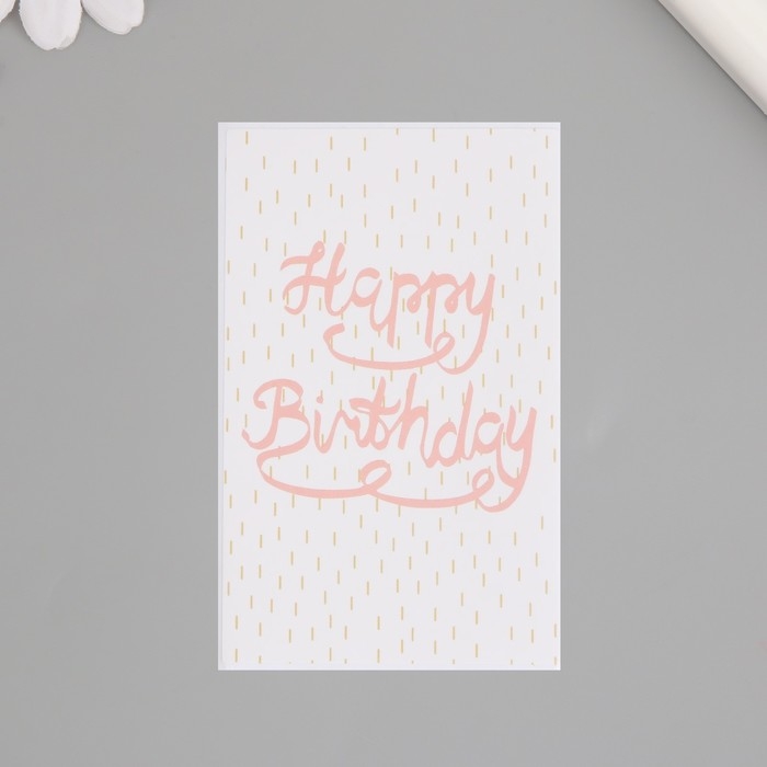 Наклейка бумага Наклейка бумага "С днем рождения" набор 50 шт 8х5 см