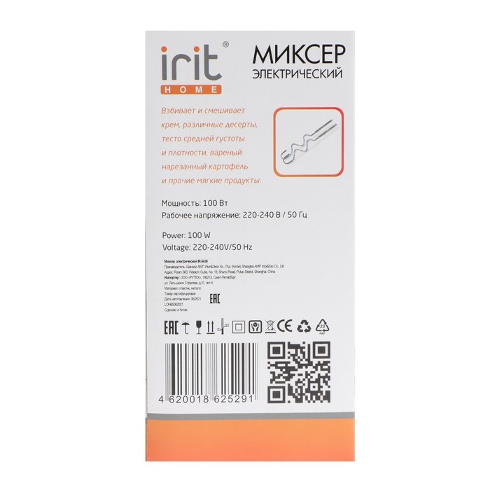 Миксер Irit IR-5438, ручной, 100 Вт, 5 скоростей, бело-серый Миксер Irit IR-5438, ручной, 100 Вт, 5 скоростей, бело-серый