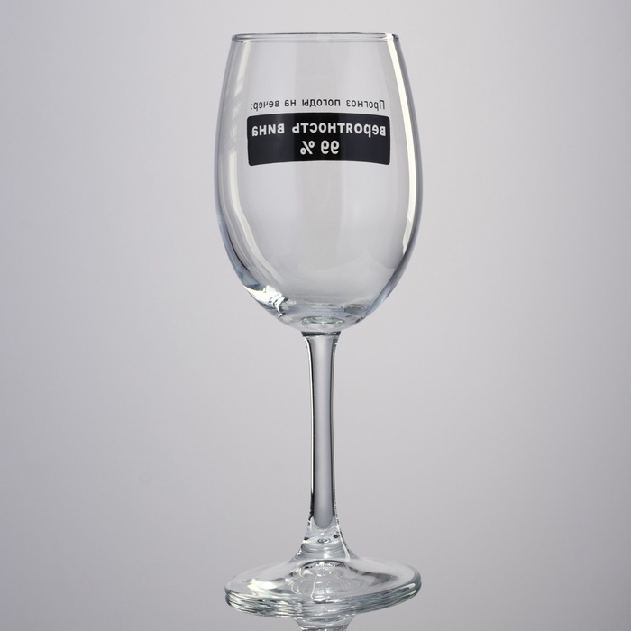 Бокал для вина «Прогноз погоды на вечер», 360 мл