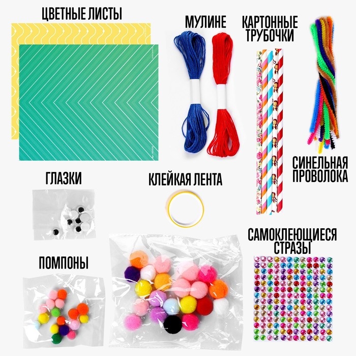 «Мега набор» для создания поделок, в пакете «Мега набор» для создания поделок, в пакете