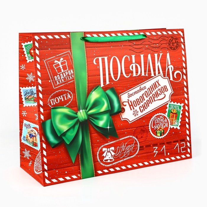 Пакет подарочный новогодний ламинированный «Новогодняя посылка», XL 49 х 40 х 19 см , Новый год