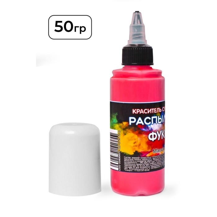 Сухой краситель-распылитель  Сухой краситель-распылитель "Фанси", фуксия, 50 г