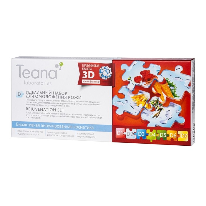 Набор сывороток для лица TEANA омоложение кожи, 20 мл Набор сывороток для лица TEANA омоложение кожи, 20 мл