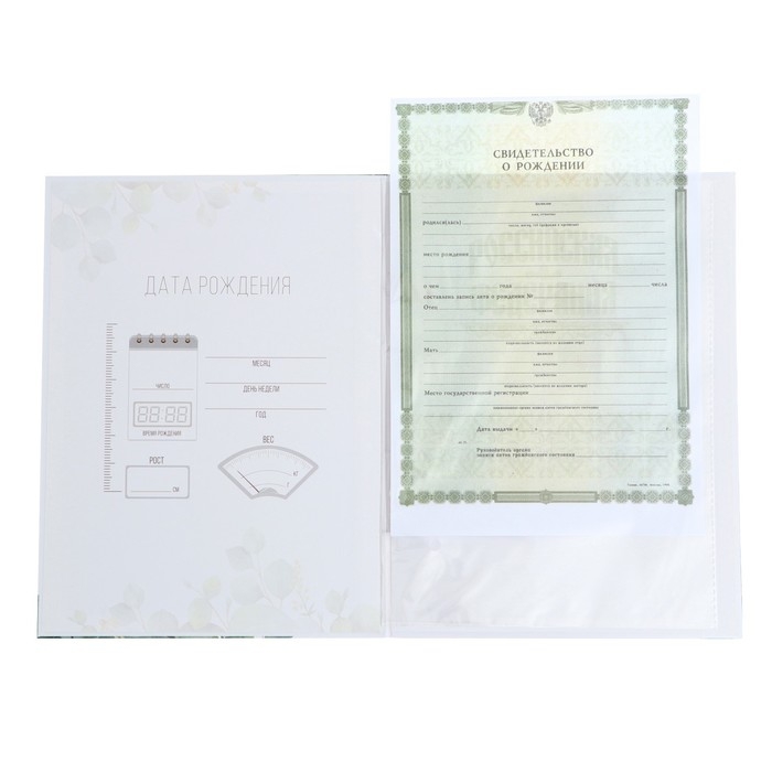 Папка для свидетельства о рождении «Welcome baby», 23,5 х 31,5 см. Папка для свидетельства о рождении «Welcome baby», 23,5 х 31,5 см.