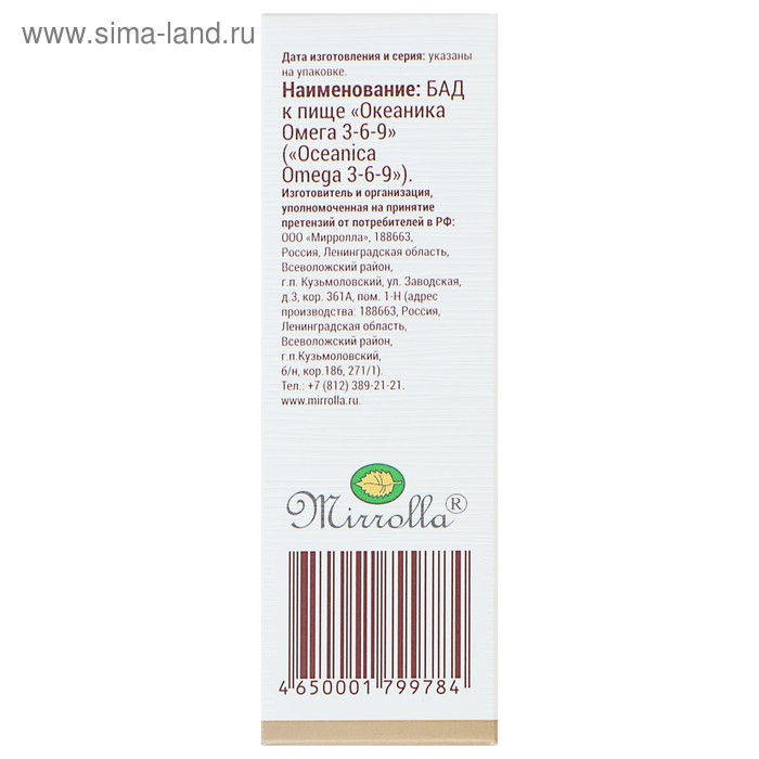 Пищевая добавка «Океаника Омега 3-6-9», 30 капсул по 1400 мг Пищевая добавка «Океаника Омега 3-6-9», 30 капсул по 1400 мг