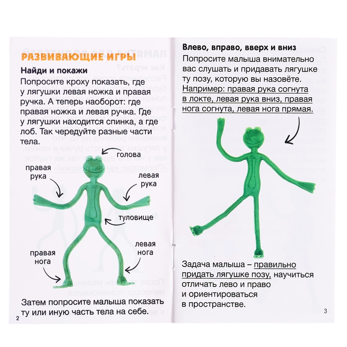 Развивающий набор «Лягушка-повторюшка», 3+ Развивающий набор «Лягушка-повторюшка», 3+