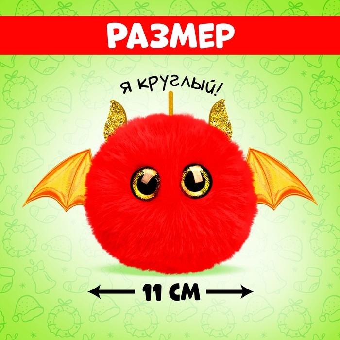 Мягкая игрушка «Лупоглазики: Огонёк», 11 см Мягкая игрушка «Лупоглазики: Огонёк», 11 см