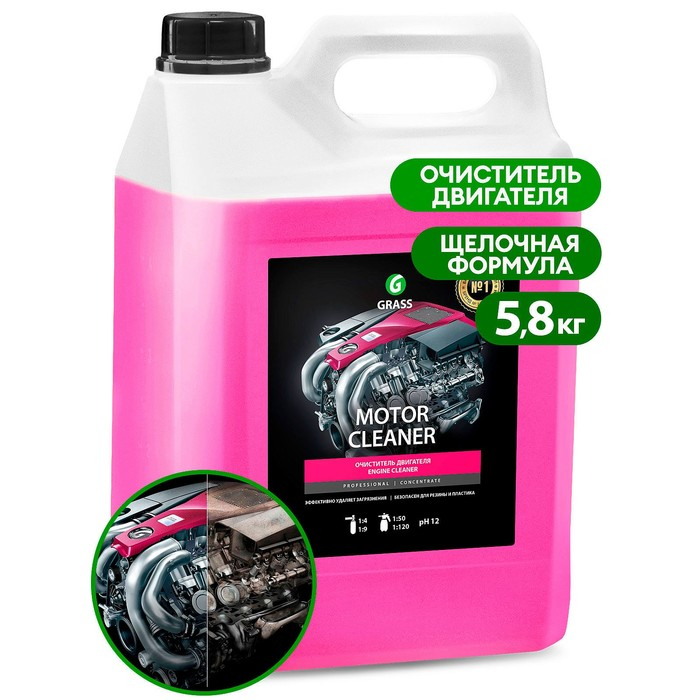 Очиститель двигателя Grass Motor Cleaner, 5 л Очиститель двигателя Grass Motor Cleaner, 5 л