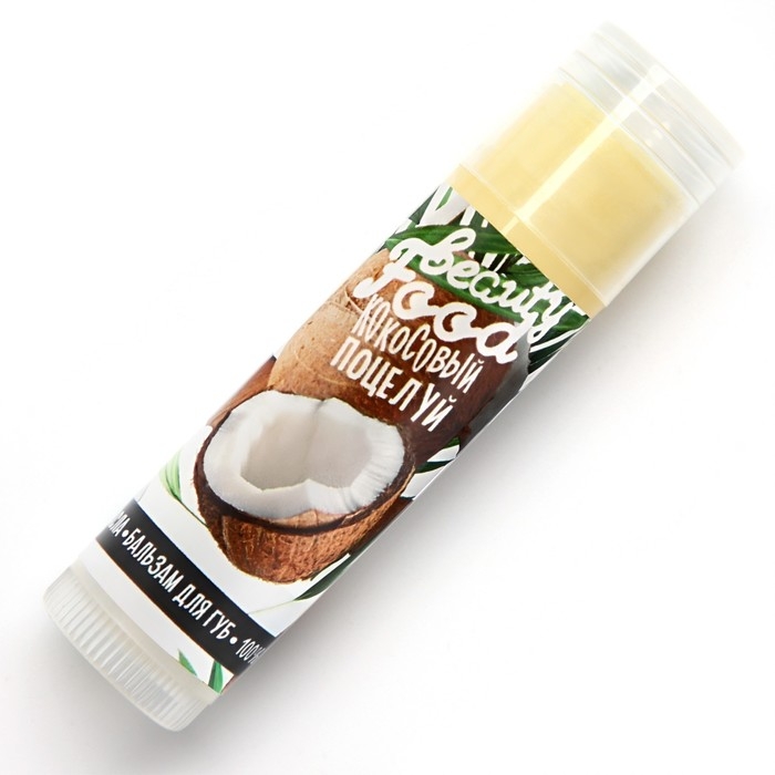 Бальзам для губ на основе растительных масел, 5 г, аромат кокоса, BEAUTY FOOD Бальзам для губ на основе растительных масел, 5 г, аромат кокоса, BEAUTY FOOD