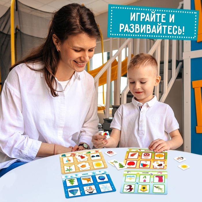 Лото «Времена года», 1-4 игрока, 3+ Лото «Времена года», 1-4 игрока, 3+