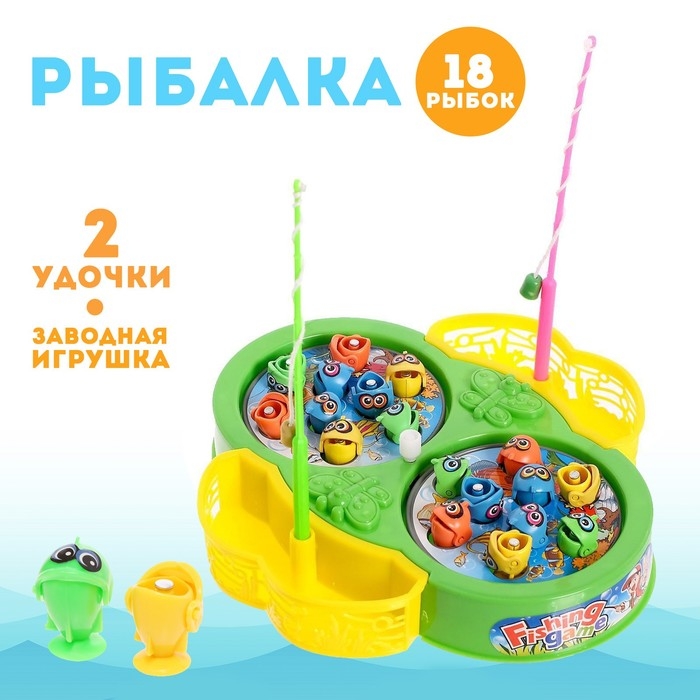 Рыбалка «Бабочка»: 18 рыбок, 2 удочки, заводная, МИКС Рыбалка «Бабочка»: 18 рыбок, 2 удочки, заводная, МИКС