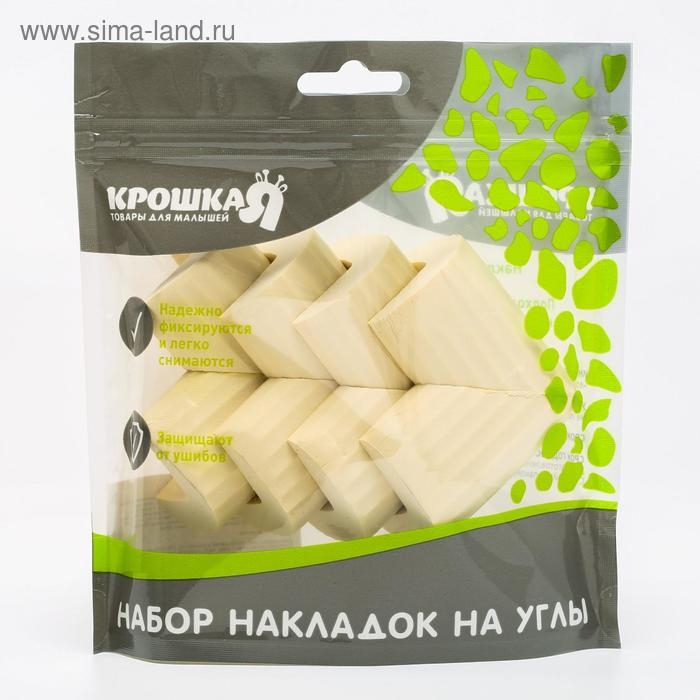 Защитные накладки на углы, набор 4 шт., рифленые, цвет молочный, Крошка Я Защитные накладки на углы, набор 4 шт., рифленые, цвет молочный, Крошка Я