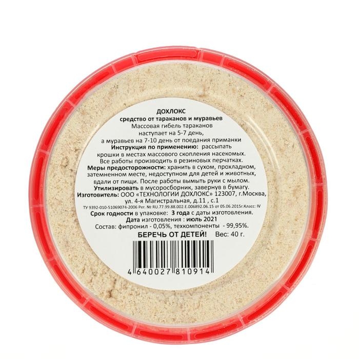 Отравные крошки от тараканов и муравьев, банка Отравные крошки от тараканов и муравьев, банка "Сгинь!", 40 г