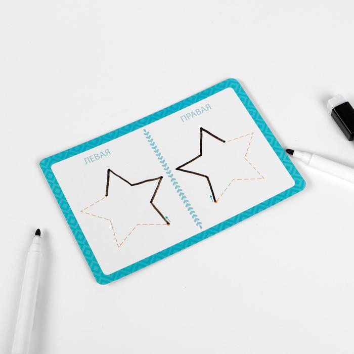 Нейропсихологический набор пиши-стирай «Рисуй двумя руками. Шаг 1», 20 карт, 3+ Нейропсихологический набор пиши-стирай «Рисуй двумя руками. Шаг 1», 20 карт, 3+