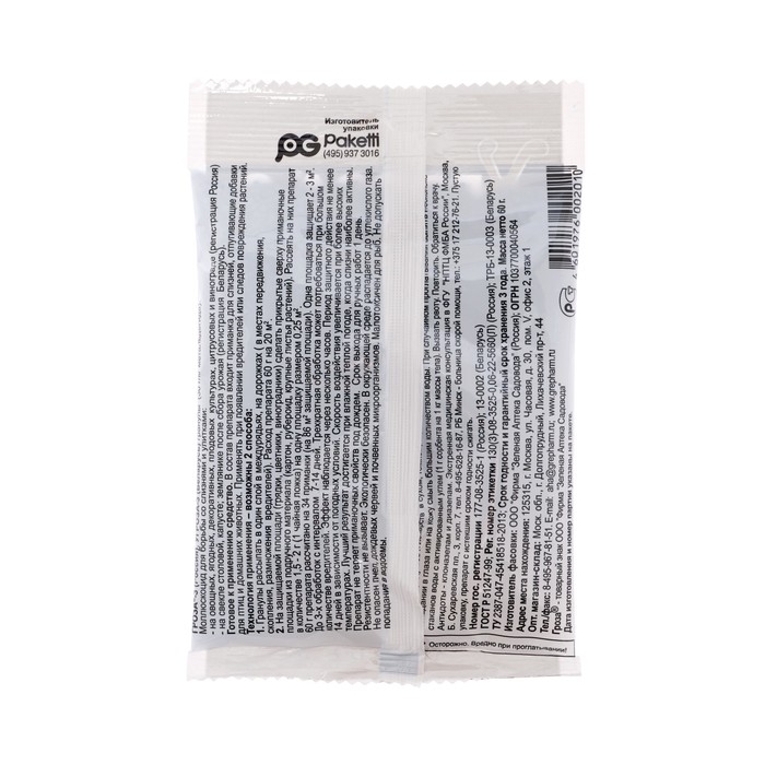 Средство для борьбы со слизнями и улитками Гроза 3, 60 г Средство для борьбы со слизнями и улитками Гроза 3, 60 г