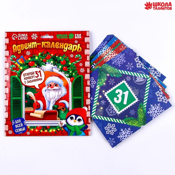 Новый год. Адвент календарь новогодний с конвертами «Письмо с заданием от Деда Мороза» Новый год. Адвент календарь новогодний с конвертами «Письмо с заданием от Деда Мороза»